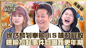 小姐不熙娣 1. évad Ep.112 112. epizód