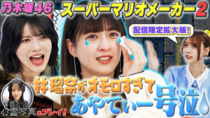 東京パソコンクラブ 〜プログラミング女子のゼロからゲーム作り〜 5. évad Ep.8 8. epizód