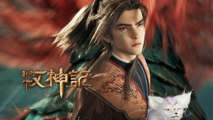 牧神记 1. évad Ep.77 77. epizód