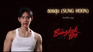 บางกอกบอย kép