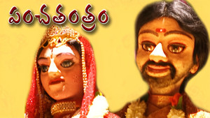 పంచతంత్రం 1. évad Ep.3 3. epizód
