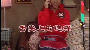 外来媳妇本地郎 8. évad Ep.3117 3117. epizód