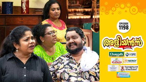 അളിയൻമ്പ് 1. évad Ep.1198 1198. epizód