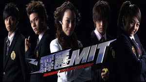 霹靂MIT kép