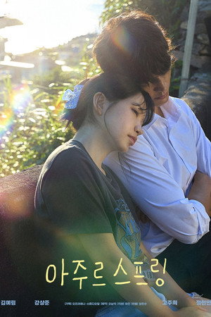 아주르 스프링 1. évad (2026-05-11) poszter