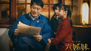六姊妹 kép