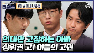 성적을 부탁해 티처스 1. évad Ep.7 7. epizód