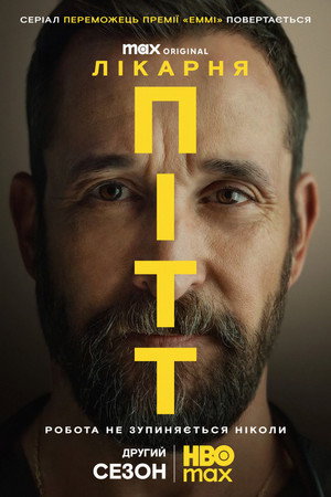 Vészhelyzet Pittsburghben poszter