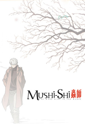 蟲師 poszter