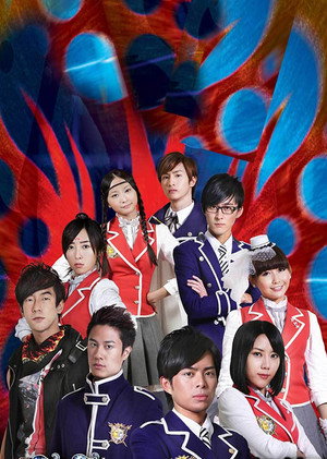 萌學園 poszter