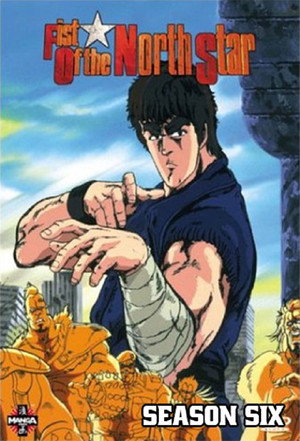 北斗の拳 poszter