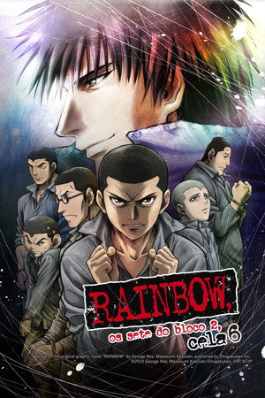 ＲＡＩＮＢＯＷ 二舎六房の七人 poszter