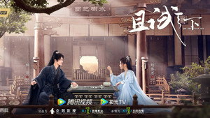 且试天下 kép