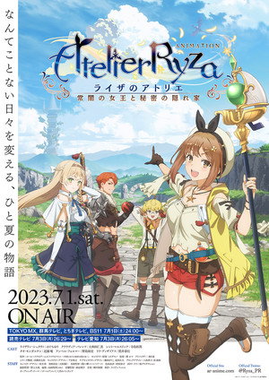 ライザのアトリエ 〜常闇の女王と秘密の隠れ家〜 poszter