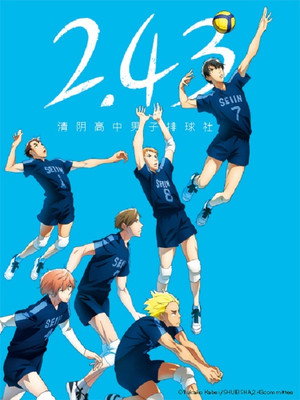 2.43: Seiin High School Boys Volleyball Team poszter