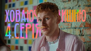 Ховаючи колишню 1. évad Ep.4 4. epizód
