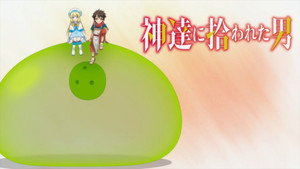 神達に拾われた男 kép