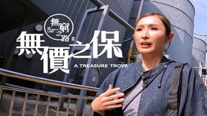 無窮之路 2. évad Ep.9 9. epizód