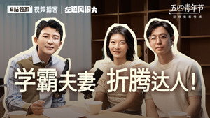左边风很大 1. évad Ep.20 20. epizód