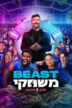 Beast-bajnokság poszter