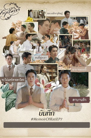จาฤกรติชา poszter