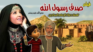 Sadqa Rasol Allah kép
