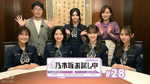 乃木坂お試し中 3. évad Ep.5 5. epizód