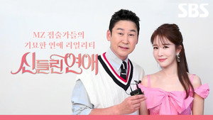 신들린 연애 kép