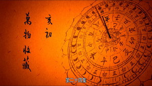长安十二时辰 1. évad Ep.24 24. epizód