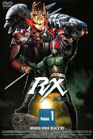 仮面ライダーBLACK RX 1. évad (1988-10-23) poszter