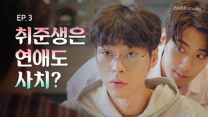 고양이의 맛 1. évad Ep.2 2. epizód