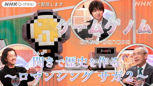 ゲームゲノム 1. évad Ep.6 6. epizód