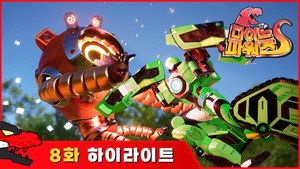다이노 파워즈 1. évad Ep.8 8. epizód