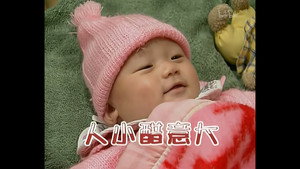 外来媳妇本地郎 2. évad Ep.284 284. epizód
