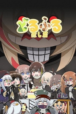 少女前线 人形小剧场 1. évad (2019-07-28) poszter