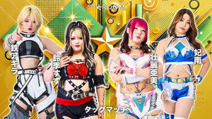 スターダム・ワールドのスターダム 16. évad Ep.56 56. epizód