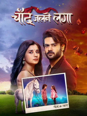 Chand Jalne Laga poszter