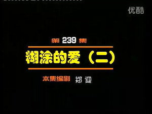 闲人马大姐 1. évad Ep.239 239. epizód