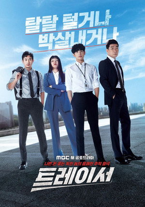 트레이서 1. évad (2022-01-07) poszter
