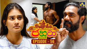 ජහුටා 1. évad Ep.56 56. epizód