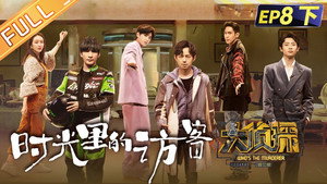 明星大侦探 7. évad Ep.23 23. epizód