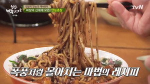 집밥 백선생 2. évad Ep.22 22. epizód
