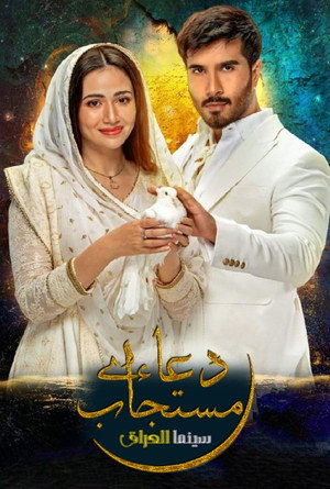 Aye Musht-E-Khaak poszter
