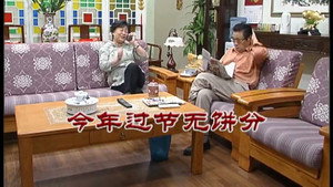 外来媳妇本地郎 6. évad Ep.2451 2451. epizód