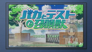 バカとテストと召喚獣 Speciális epizódok Ep.25 25. epizód