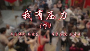七十二家房客 17. évad Ep.74 74. epizód