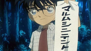名探偵コナン 1. évad Ep.446 446. epizód