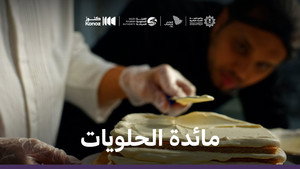 ماذا يأكل السعوديون 1. évad Ep.6 6. epizód
