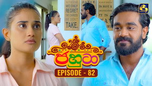 ජහුටා 1. évad Ep.82 82. epizód