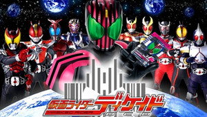 仮面ライダー kép